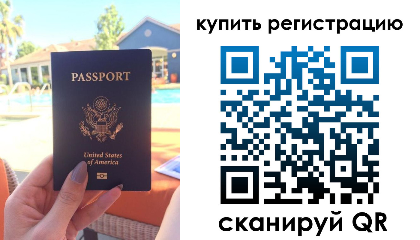 временная регистрация поиск в Соль-Илецке
