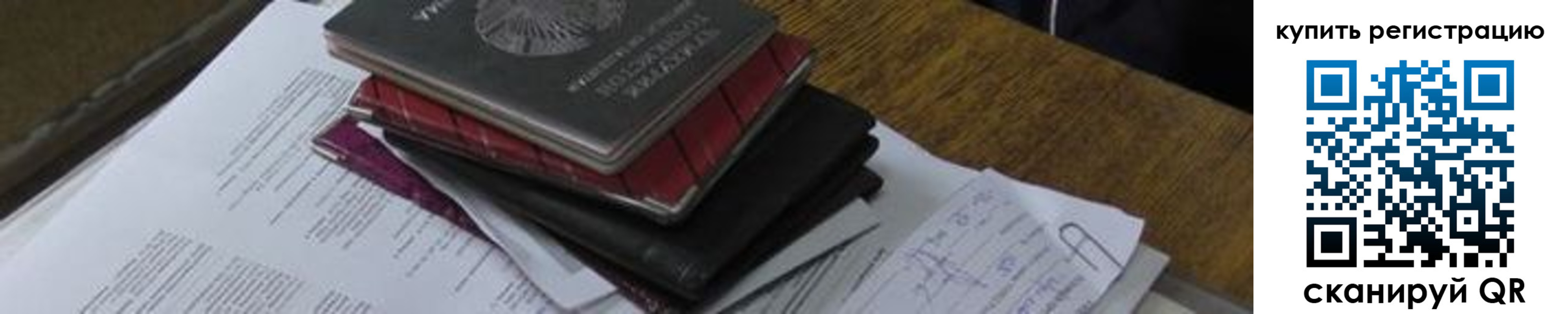 регистрация для школы в Соль-Илецке