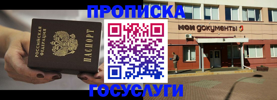 временная регистрация госуслуги в Соль-Илецке