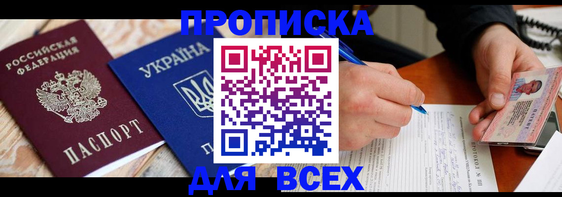 регистрация в Соль-Илецке