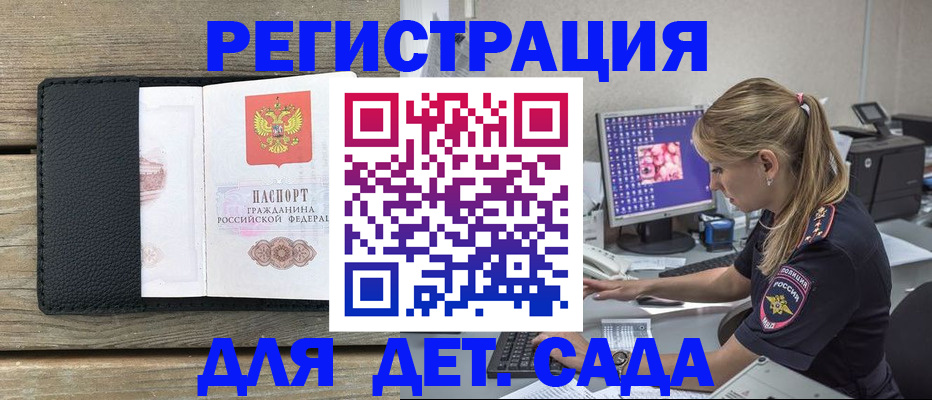где прописаться в Соль-Илецке