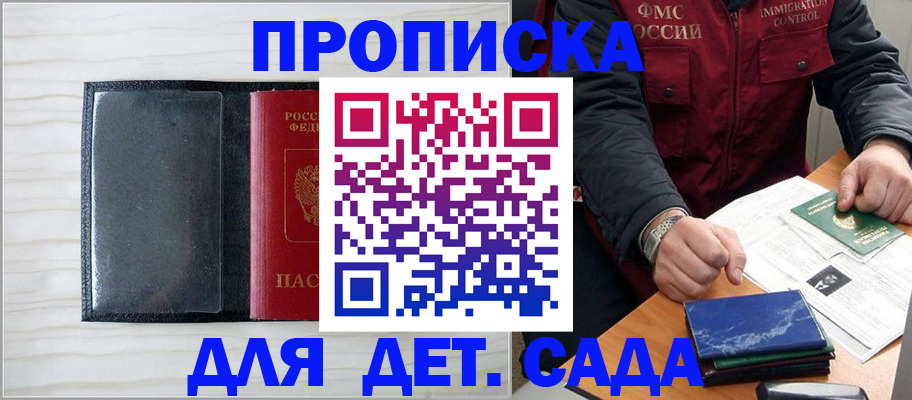 временная регистрация госуслуги в Соль-Илецке