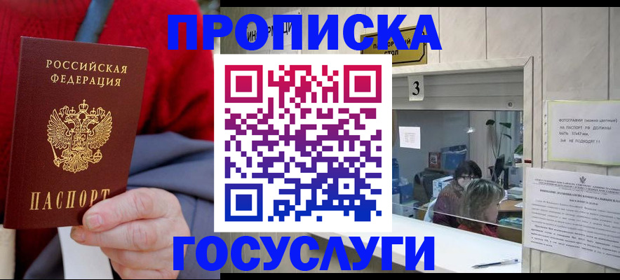 миграционный учет в Соль-Илецке