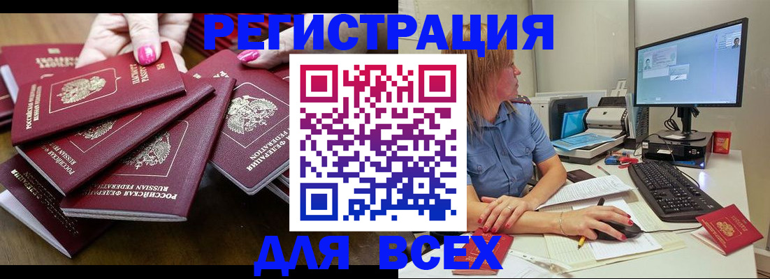 временная регистрация собственник в Соль-Илецке