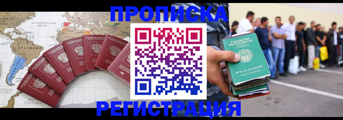 найти адрес прописки в Соль-Илецке