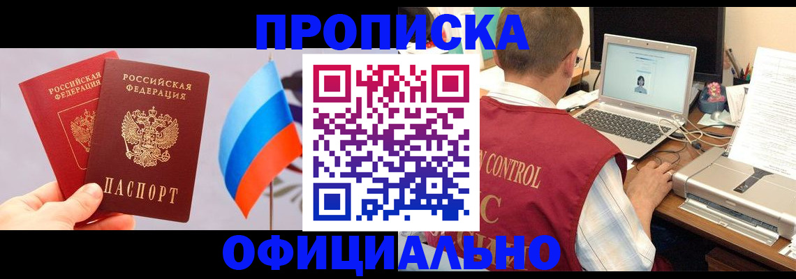 временная регистрация поиск в Соль-Илецке
